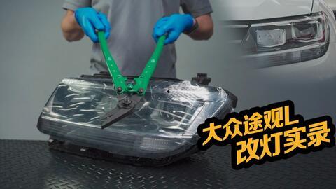 车灯教学视频,车灯操作与维护教学视频精华概述